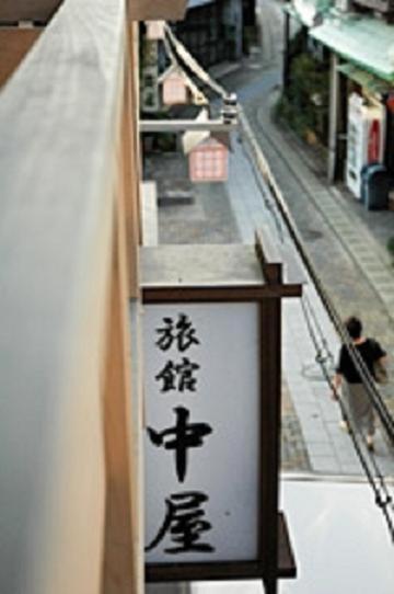 Ryokan Nakaya 미사사 외부 사진